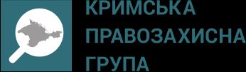 Кримська правозахисна група